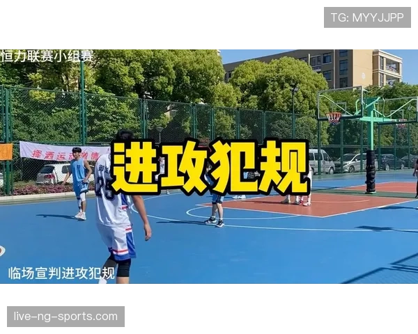篮球中如何正确理解持球掩护规则的应用与限制